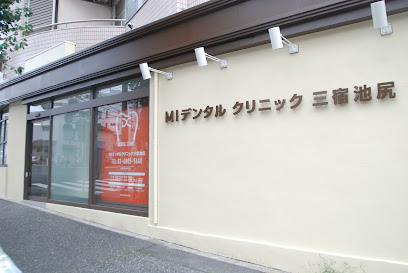 MIデンタルクリニック三宿池尻