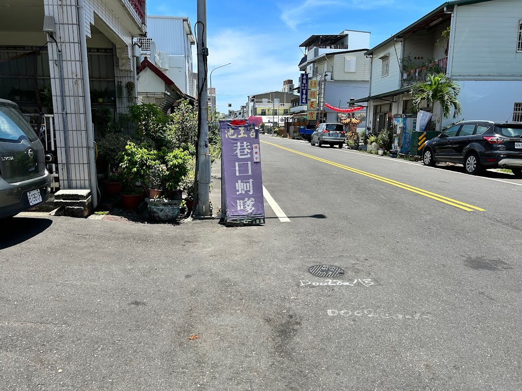 巷口炸蚵嗲 的照片