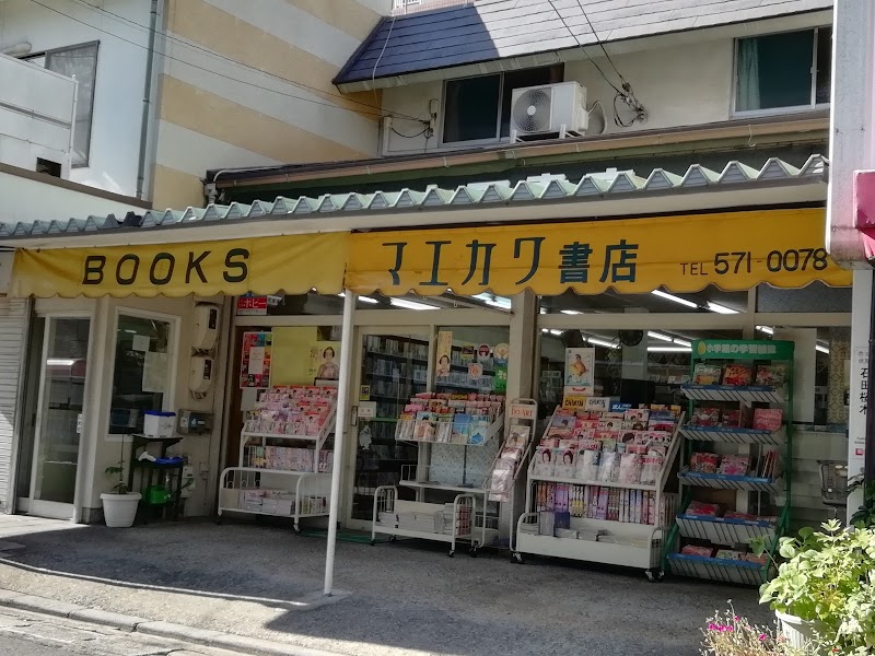 マエカワ書店