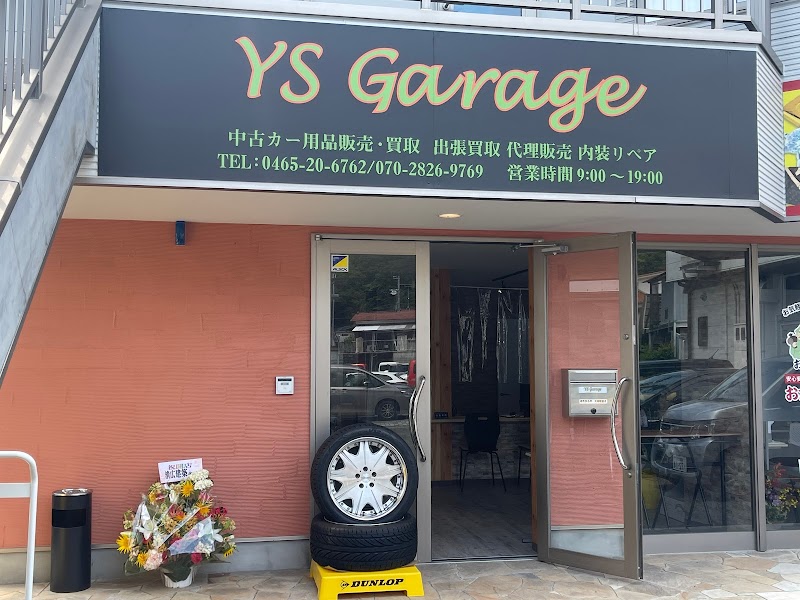 YS Garage(ワイエスガレージ)