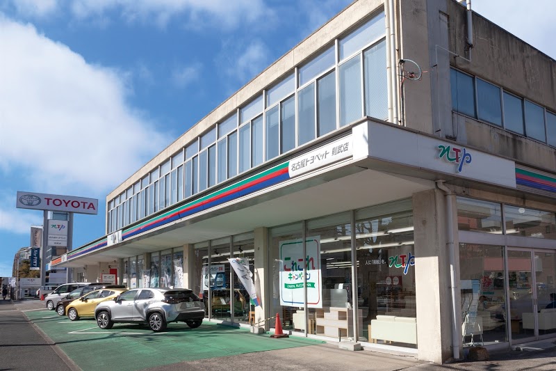 NTP名古屋トヨペット 則武店