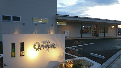 酒の番人 Yamakawa