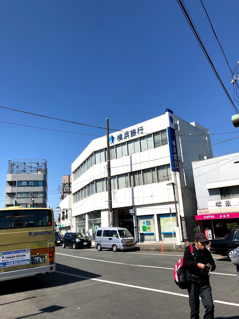 横浜銀行 伊勢原支店