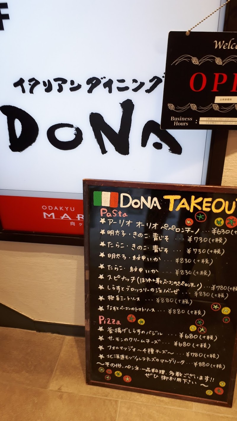 イタリアンダイニング Dona 向ヶ丘遊園店 神奈川県川崎市多摩区登戸 イタリア料理店 イタリア料理 グルコミ