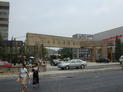 英语学院 北京