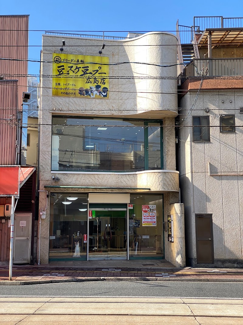 豆スケ豆プー広島店