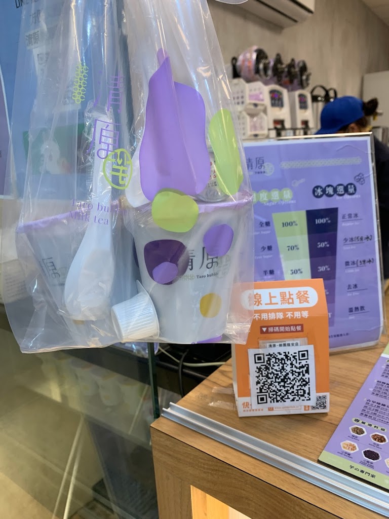 清原芋圓 桃園龍安店(外送買十送一，歡迎訂購) 的照片