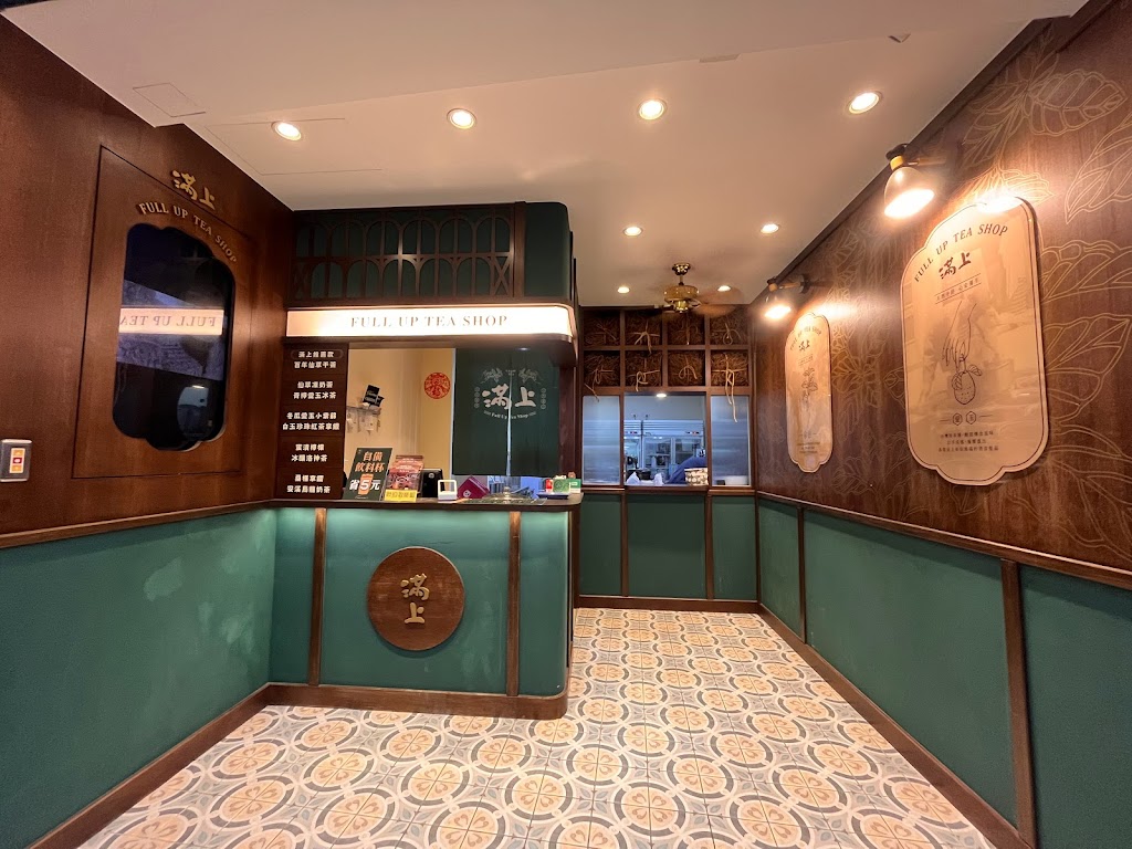 滿上仙草愛玉飲料店 板橋中山店 的照片