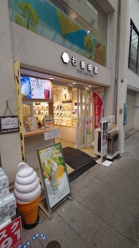 【はちみつの杉養蜂園】吉祥寺店