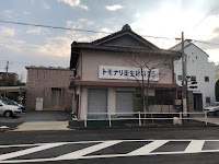 トモナリ衛生材料株式会社