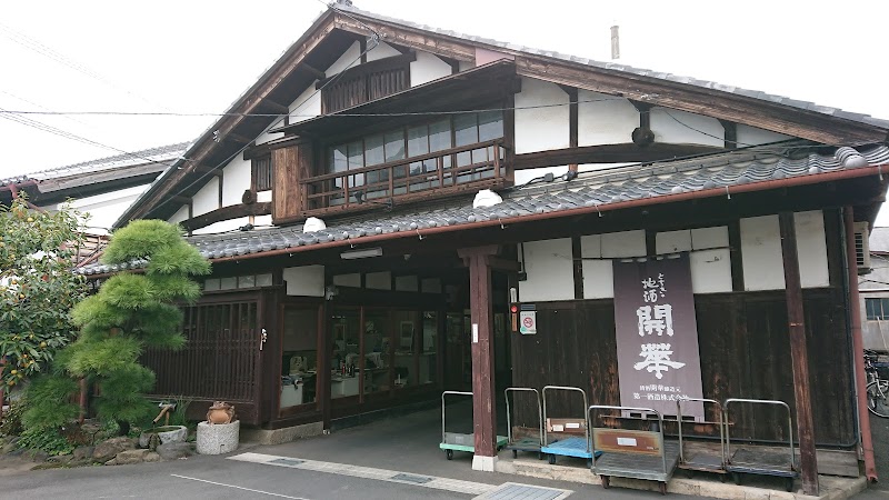 兵藤商店