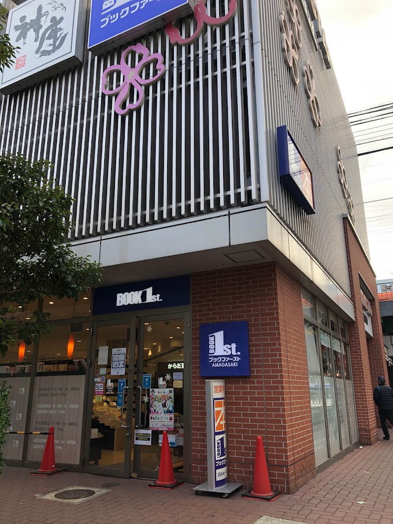 ブックファースト 阪神尼崎店