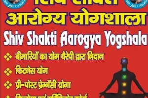 Shivshakti Aarogya Yog shala image