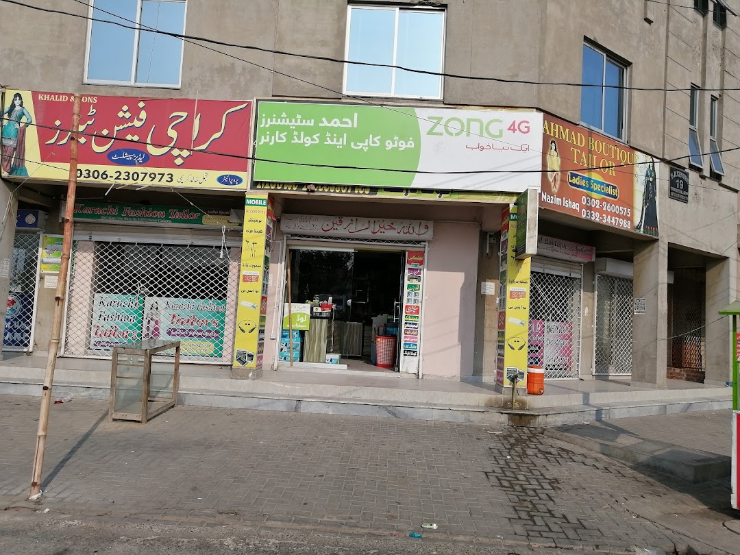Ahmed stationers