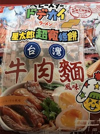 セブン-イレブン 成田美郷台３丁目店