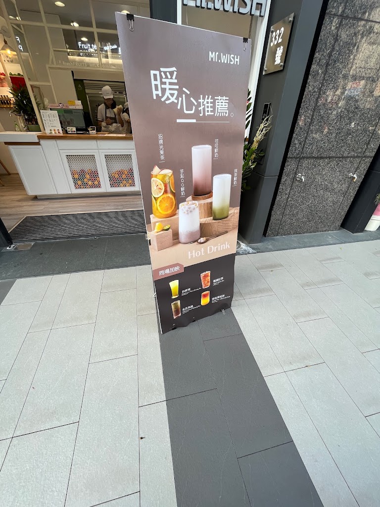 Mr.Wish 新營民治店 的照片