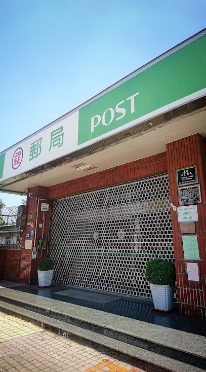 永康二王邮局