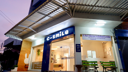 คลินิก ซีสไมล์ C Smile ทำฟัน จัดฟัน โดยทันตแพทย์เฉพาะทาง