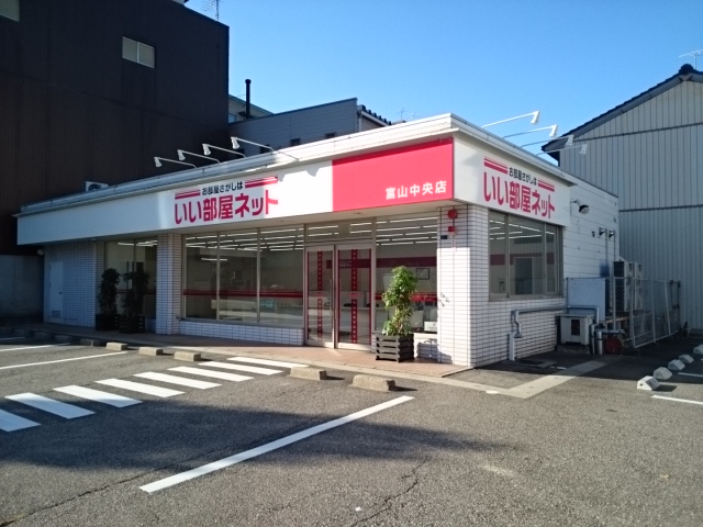 いい部屋ネット 富山中央店 大東建託リーシング