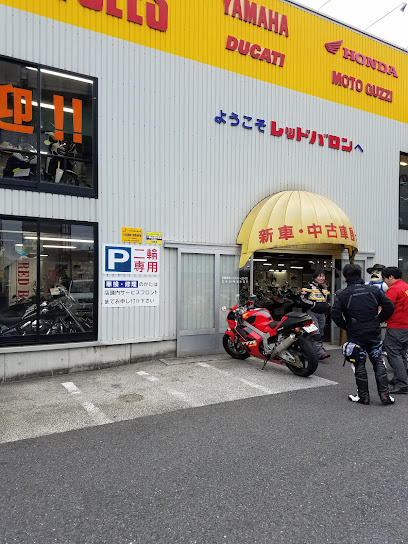 レッドバロン名岐・西春店