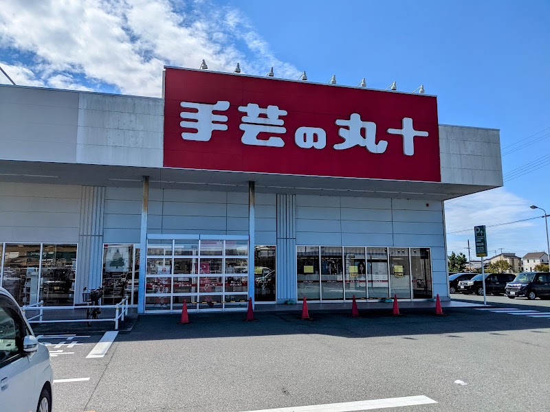 手芸の丸十姫路花田店