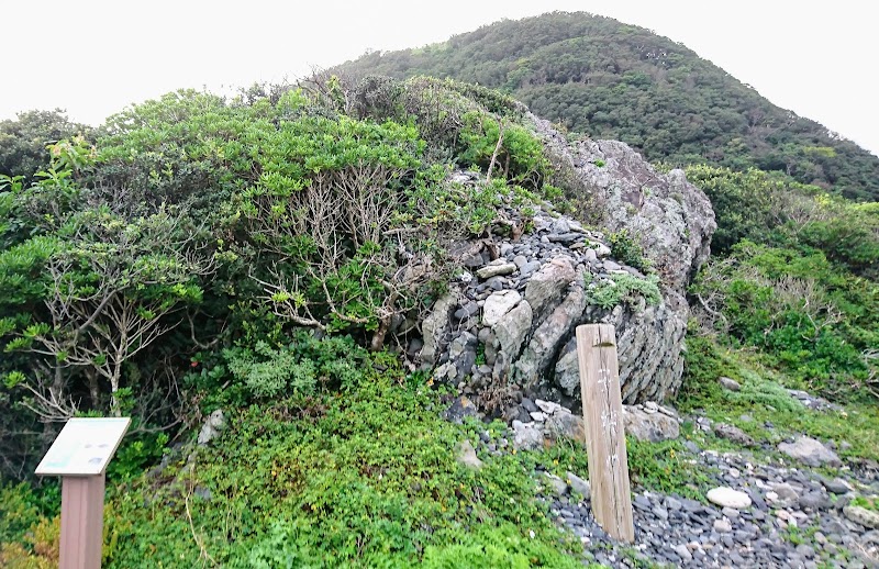 子授の岩