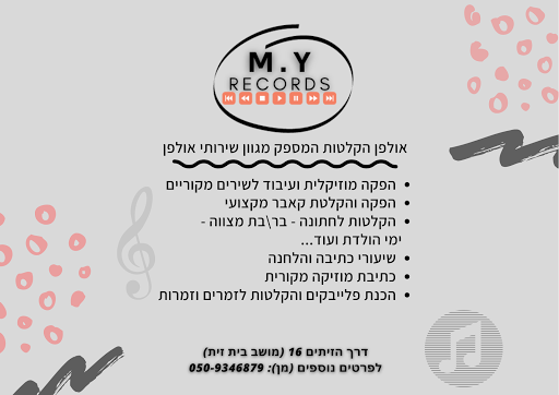 M.Y RECORDS -אולפן הקלטות