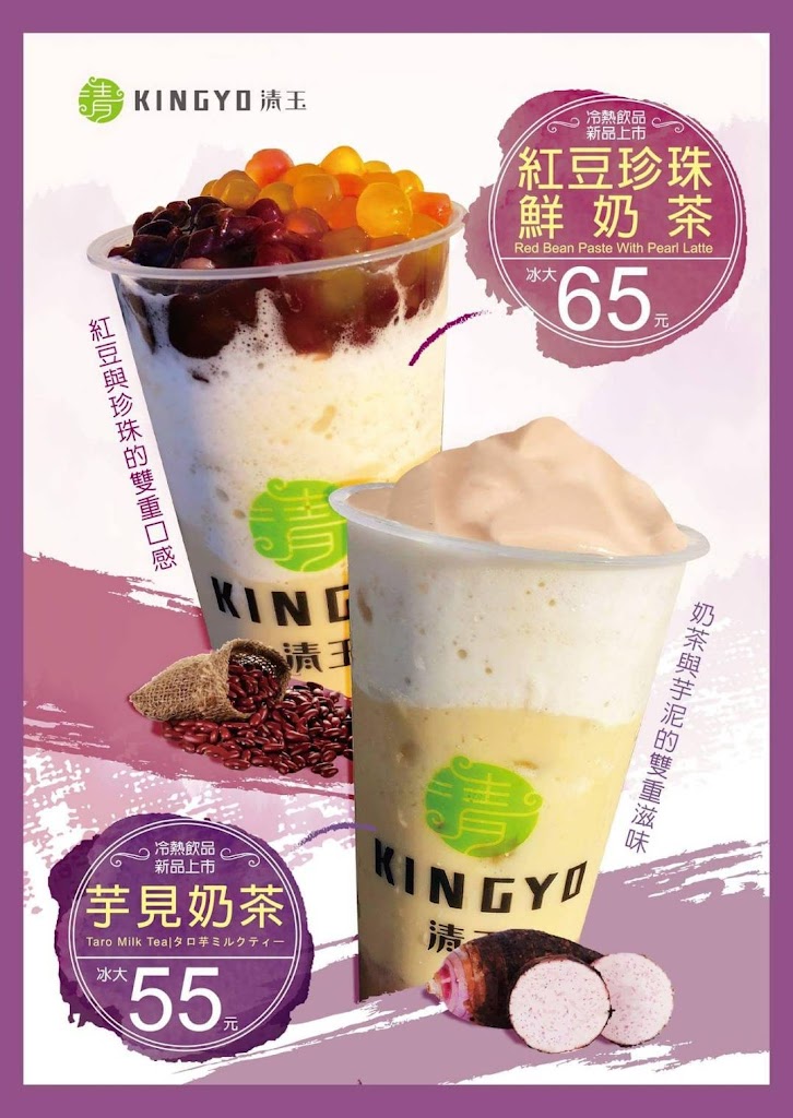 清玉手調原味茶(大里塗城店) 的照片