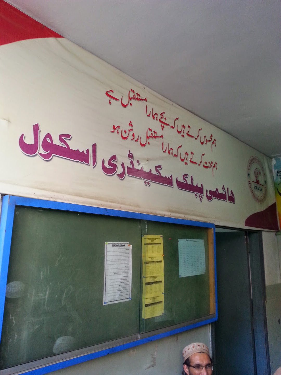 Hashmi Public Secondary School