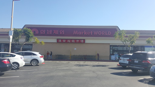 Korean Grocery Store «Hannam Chain Market World», reviews and photos, 21080 Golden Springs Dr, Diamond Bar, CA 91789, USA