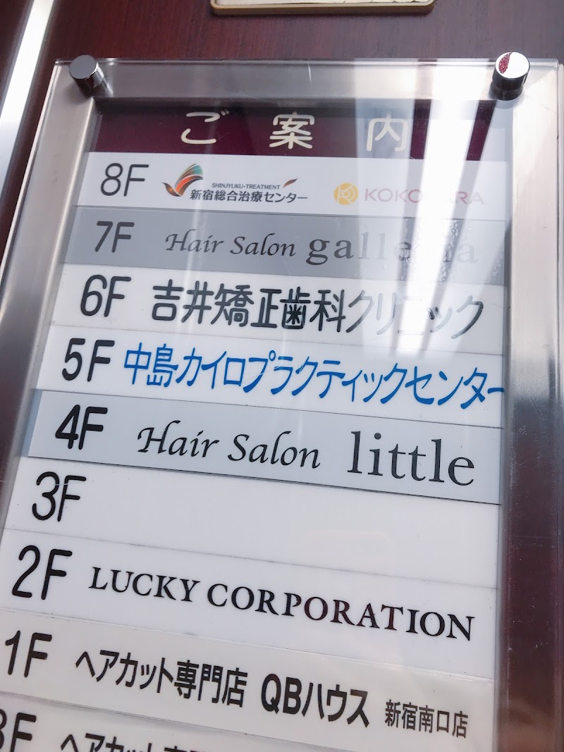Little Galleria 新宿 リトルガレリア 美容室 東京都渋谷区代々木 美容院 美容院 グルコミ