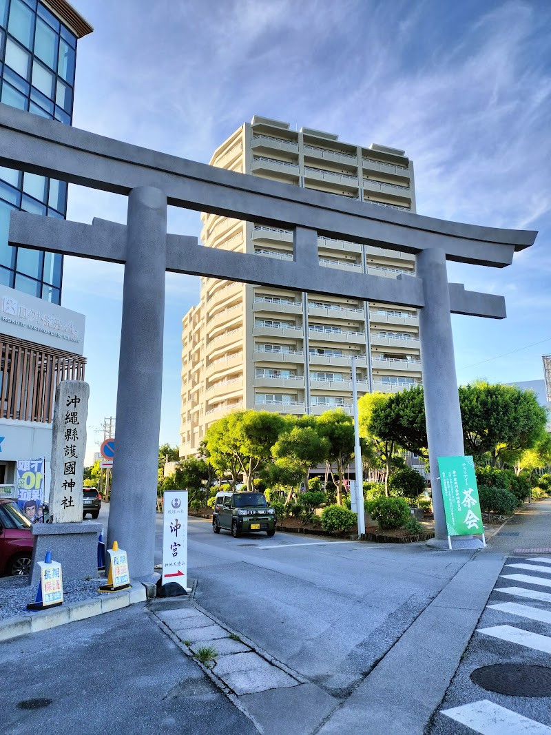 沖縄県護国神社 一ノ鳥居