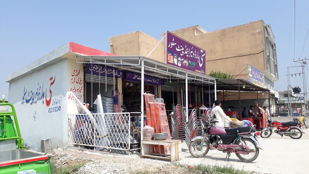 Satti Hardware & Paint Store