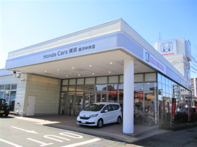 Honda Cars 横浜 藤沢中央店