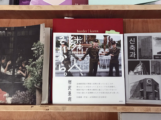 Book publishers in Seoul