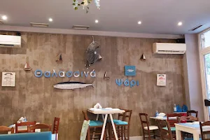 Το Νυδρί - Εστιατόριο θαλασσινών image
