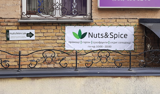 Інтернет-магазин спецій, горіхів та сухофруктів Nuts.Kiev.Ua