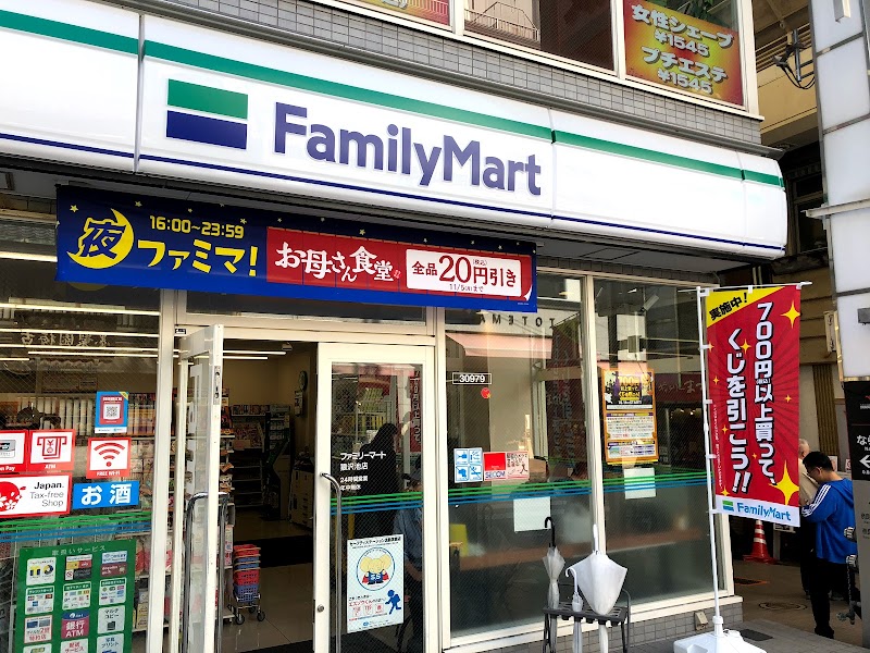 ファミリーマート 猿沢池店