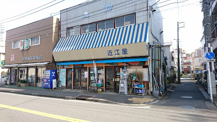 近江屋金物店