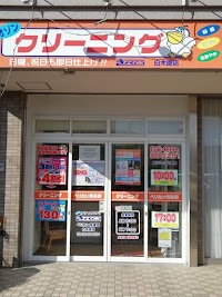 オゾンクリーニングのきょくとう 白木原店