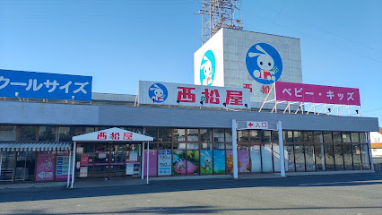 西松屋 福山新市店