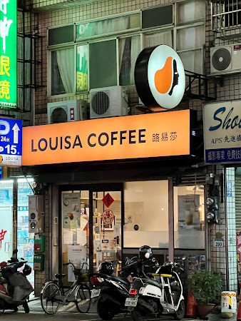Louisa Coffee 路易．莎咖啡(桃園南崁門市)