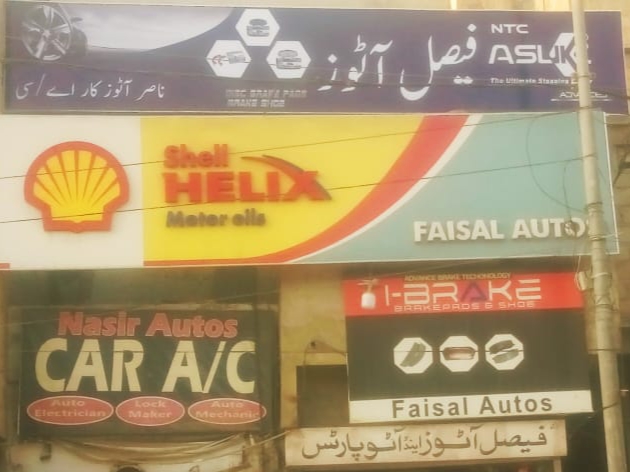 Faisal Autos Jamshed Road