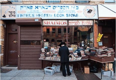 Pinters Hebrew Book Store, 4408 14th Ave, Brooklyn, NY 11219, USA, 