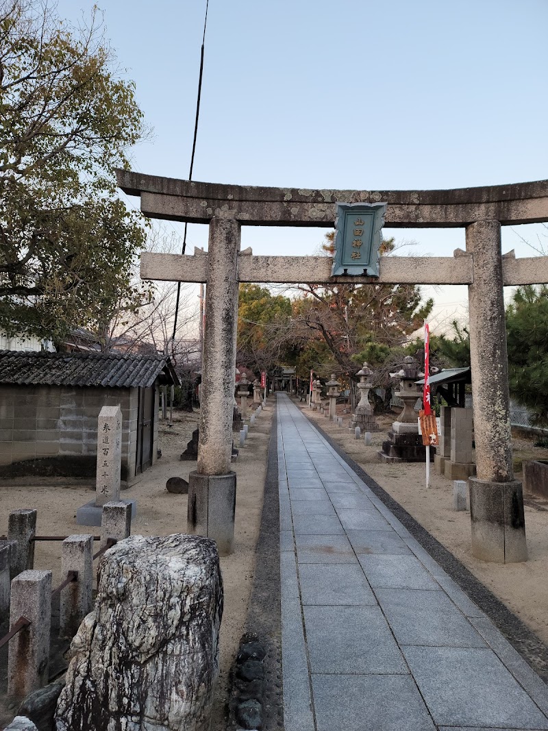 山田神社