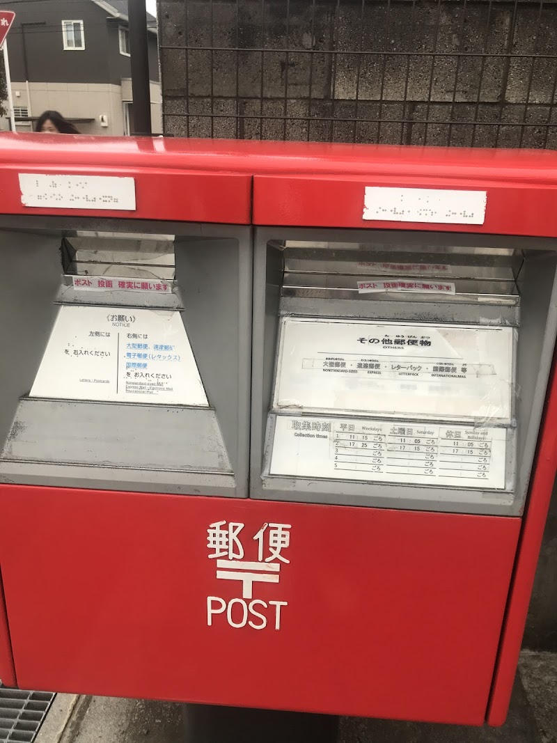 松戸上本郷郵便局