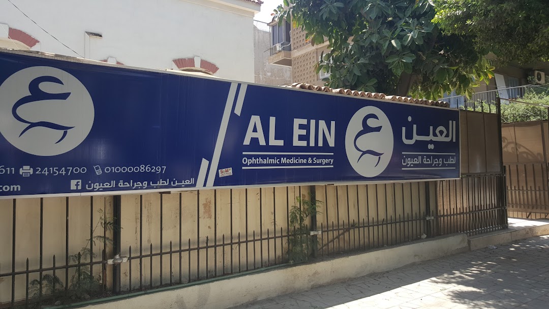 Al Ein Ophthalmic Medicine & Surgery