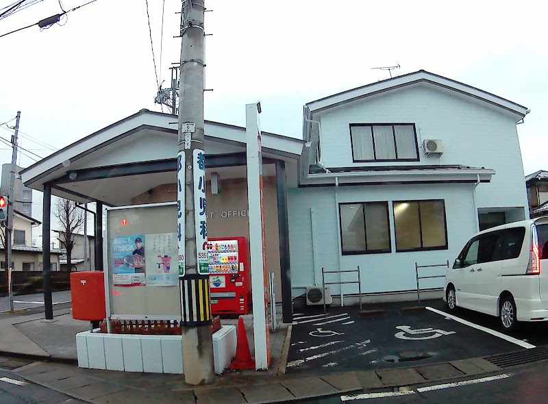 福島野田町郵便局