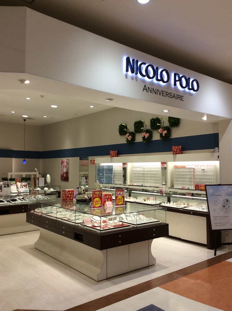 Nicolo Polo Anniversaire イオンモール成田店 千葉県成田市ウイング土屋 宝石店 宝石 グルコミ