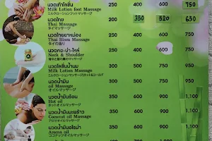 ร้านนวดยูกิวัน สาขา1 image